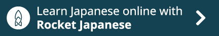 Learn Japanese online with Rocket Japanese
